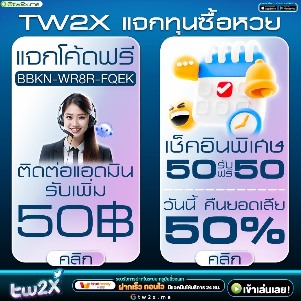 ซื้อหวยออนไลน์เว็บไหนดี 2567 เว็บตรง ฝากถอนออโต้ สล็อต 2026