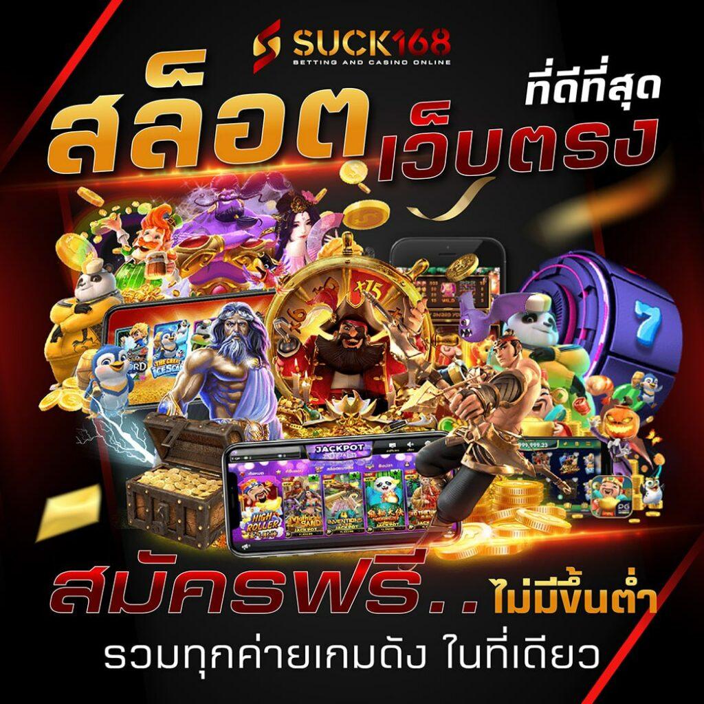 ตรวจหวยลาว เว็บตรง สล็อต ฝากถอนออโต้ ไม่ผ่านเอเย่นต์ 2026