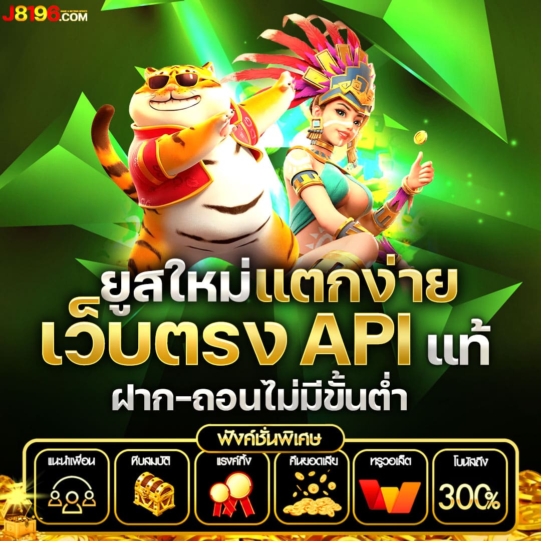 ตรวจหวยลาววันนี้ล่าสุด 2568 เว็บตรง สล็อต ฝากถอนออโต้ ไม่ผ่านเอเย่นต์ 2026