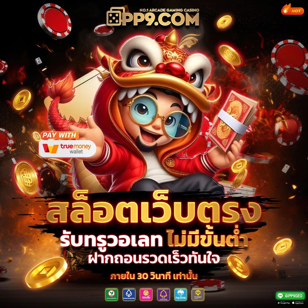 ถ่ายทอดสดหวยลาววันนี้ล่าสุด 2568 เว็บตรง สล็อต ฝากถอนออโต้ ไม่ผ่านเอเย่นต์ 2026
