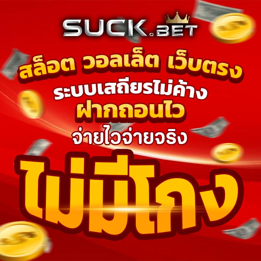 ทดลอง เล่น สล็อต เว็บตรง สล็อต ฝากถอนออโต้ ไม่ผ่านเอเย่นต์ 2026