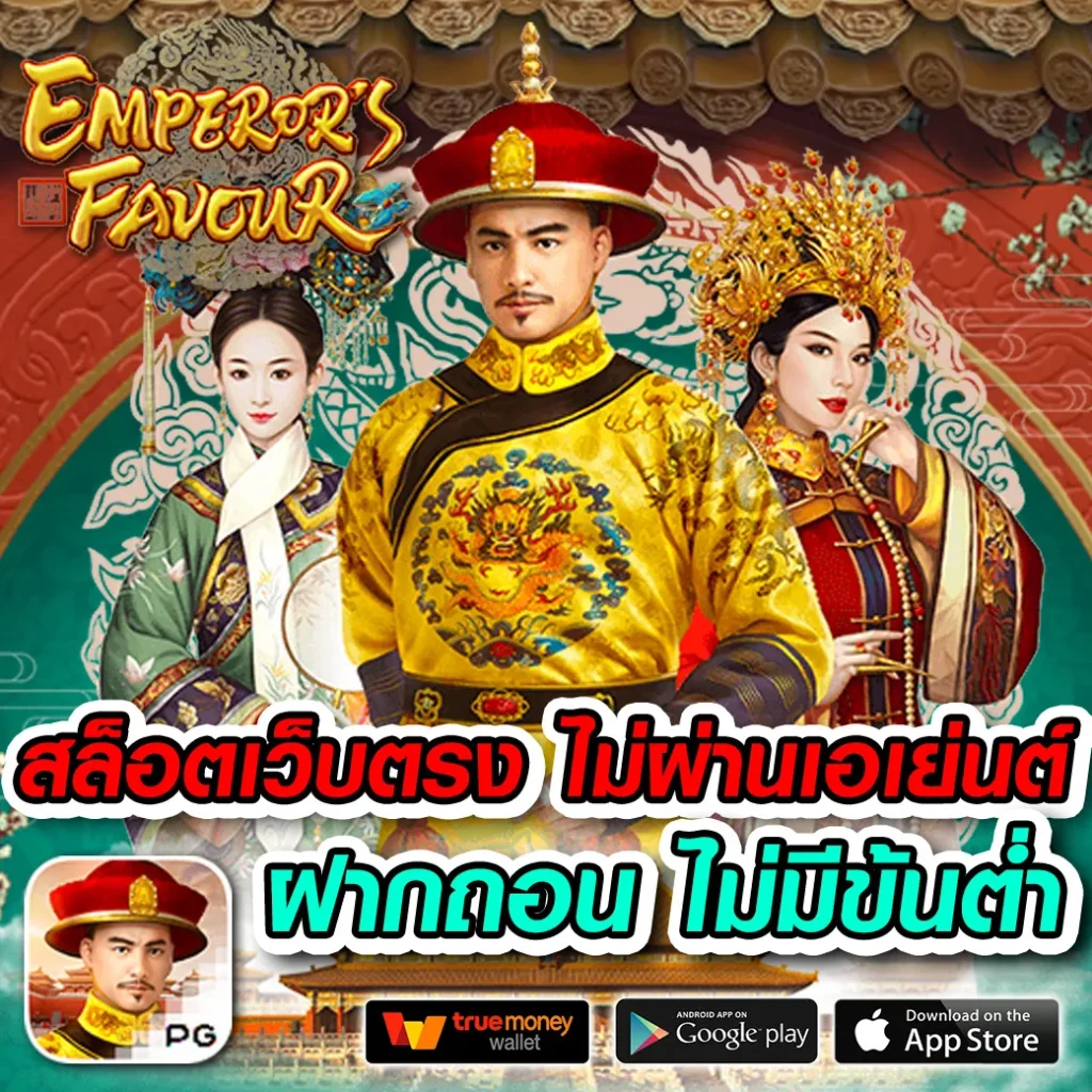 ทดลองเล่นบาคาร่า ฟรี เว็บตรง สล็อต ฝากถอนออโต้ ไม่ผ่านเอเย่นต์ 2026