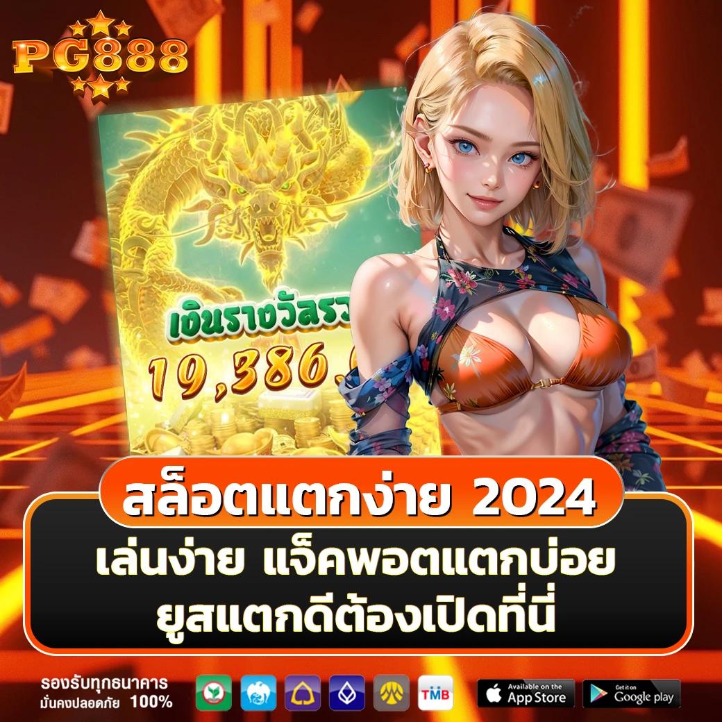 ทดลองเล่นสล็อตฟรี pg เว็บตรง สล็อต ฝากถอนออโต้ไม่ผ่านเอเย่นต์ 2026
