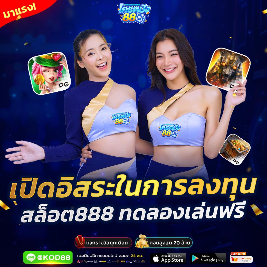 ทางเข้า pg slot เว็บตรง สล็อต ฝากถอนออโต้ ไม่ผ่านเอเย่นต์ 2026