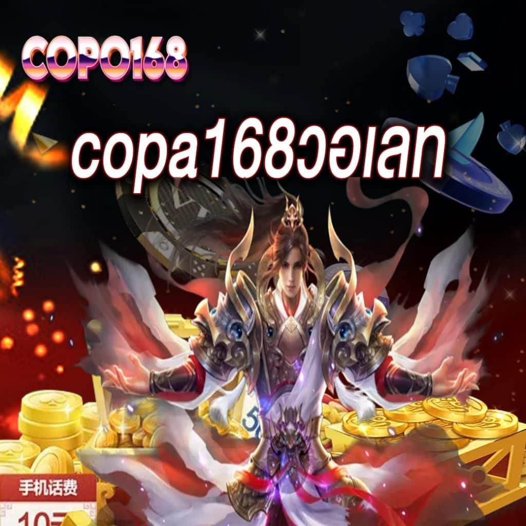 ทางเข้า sbobet1688 มือ ถือ เว็บตรง สล็อต ฝากถอนออโต้ ไม่ผ่านเอเย่นต์ 2026