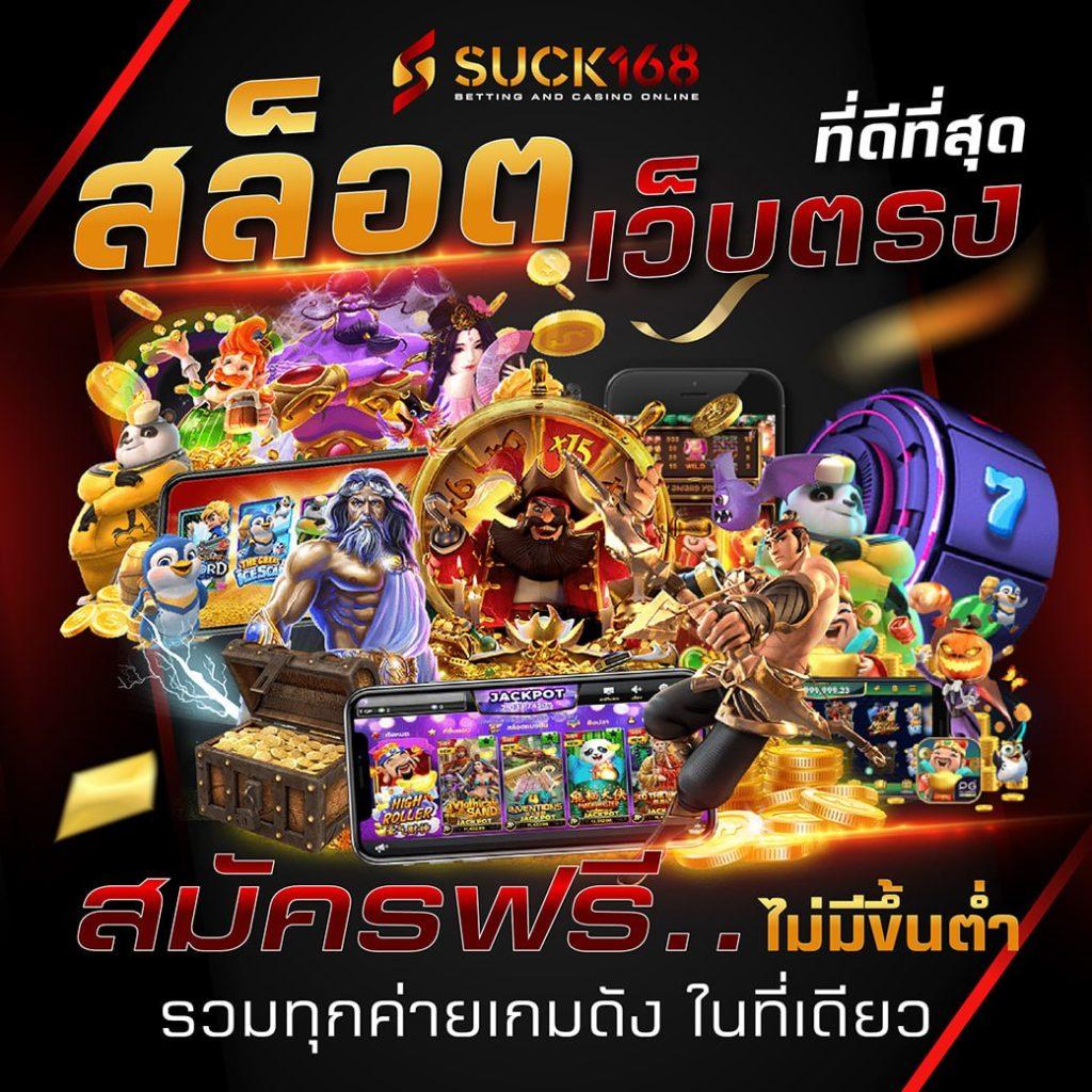 ทางเข้าfun88 เว็บตรง สล็อต ฝากถอนออโต้ ไม่ผ่านเอเย่นต์ 2026