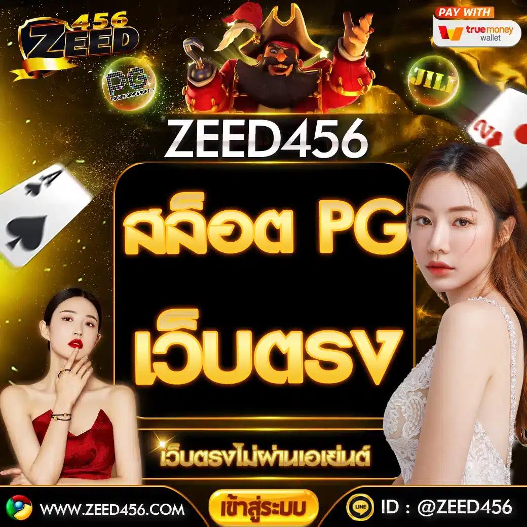 ทางเข้าpg slot เว็บตรง สล็อต ฝากถอนออโต้ ไม่ผ่านเอเย่นต์ 2026