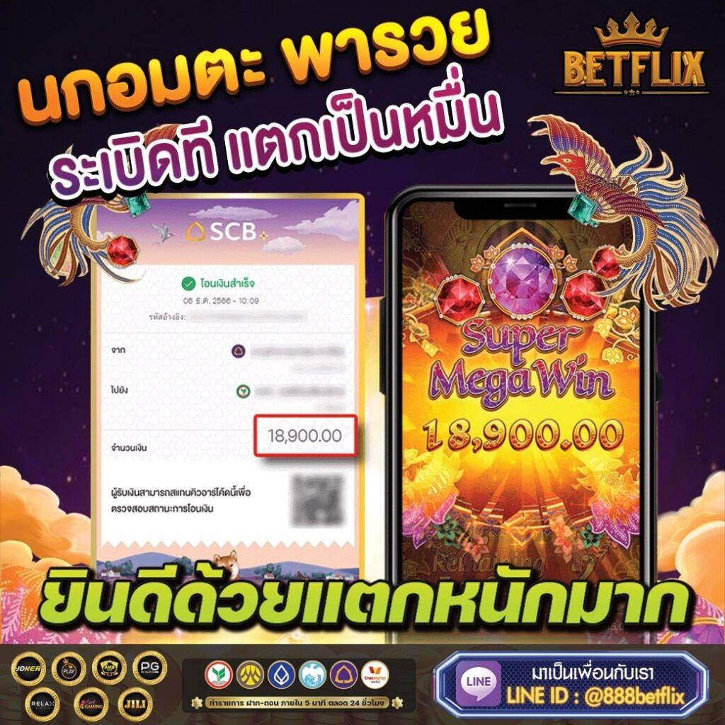 นอยปกติ เว็บตรงสล็อต ฝากถอนออโต้ ไม่ผ่านเอเย่นต์ 2026