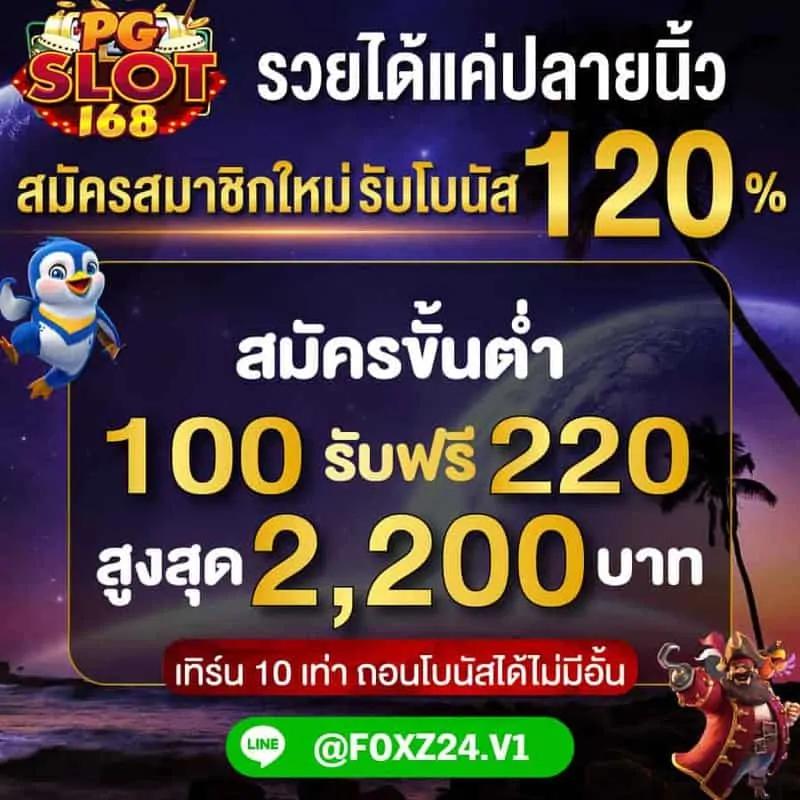 นาซ่า168 เว็บตรง สล็อต ฝากถอนออโต้ ไม่ผ่านเอเย่นต์ 2026