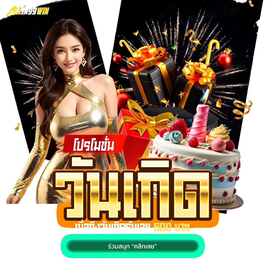 บราซิล999 เว็บตรง สล็อต ฝากถอนออโต้ ไม่ผ่านเอเย่นต์ 2026