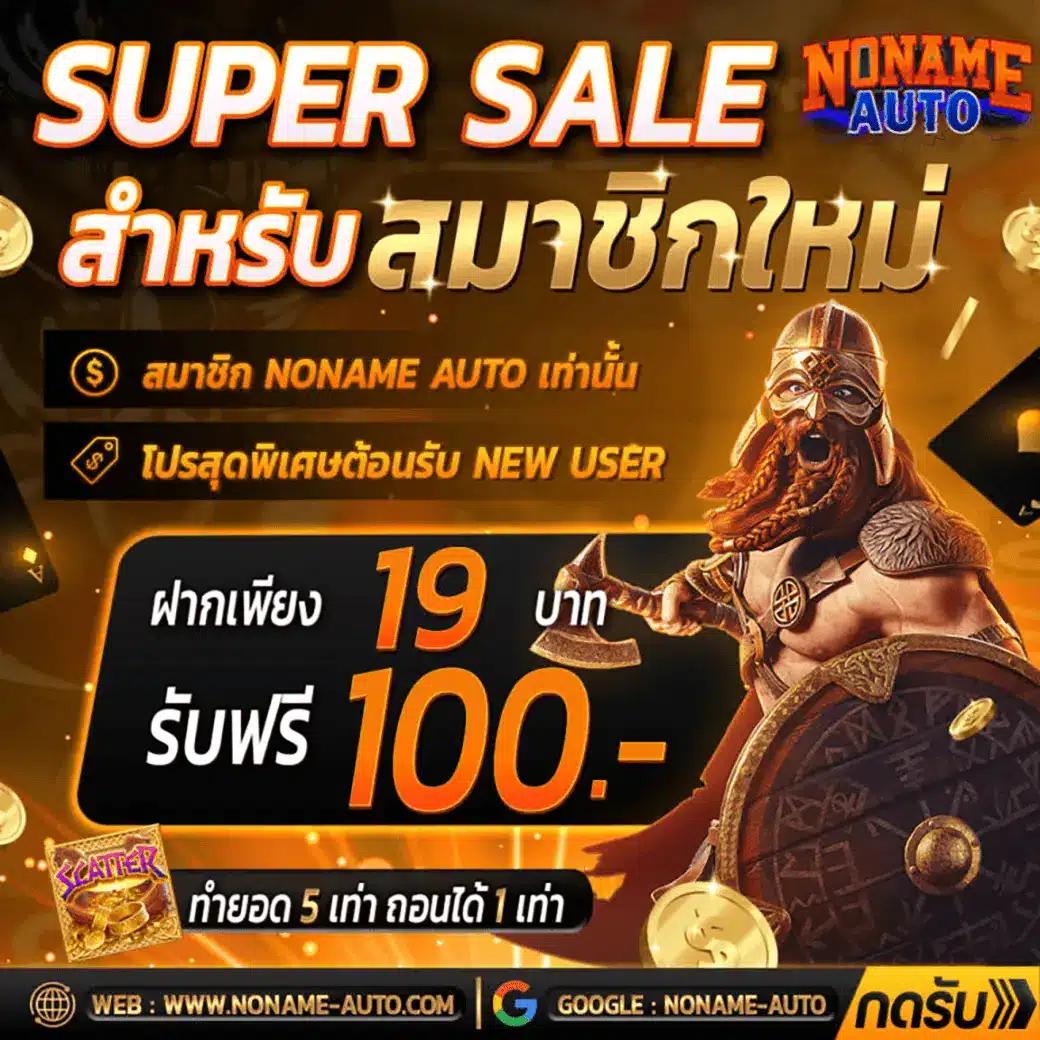 บาคาร่า66 เว็บตรง คาสิโนออนไลน์ ฝากถอนออโต้สล็อต/บาคาร่า ไม่ผ่านเอเย่นต์ 2026