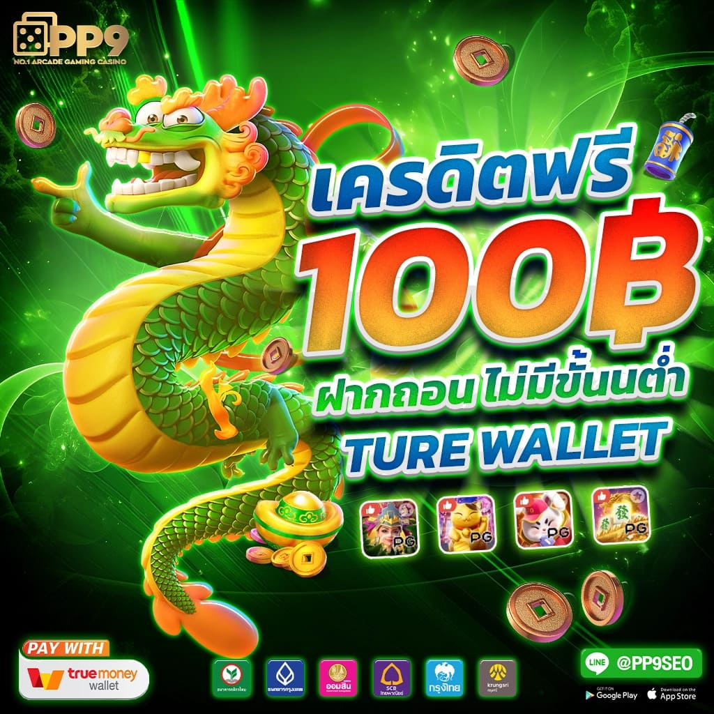 ผลหวยดาวโจนส์ย้อนหลัง ruay เว็บตรง สล็อต ฝากถอนออโต้ ไม่ผ่านเอเย่นต์ 2026