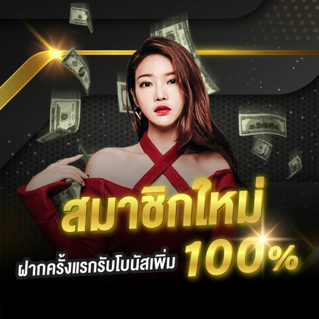 ฝาก10รับ100 วอเลท เว็บตรง สล็อต ฝากถอนออโต้ ไม่ผ่านเอเย่นต์ 2026