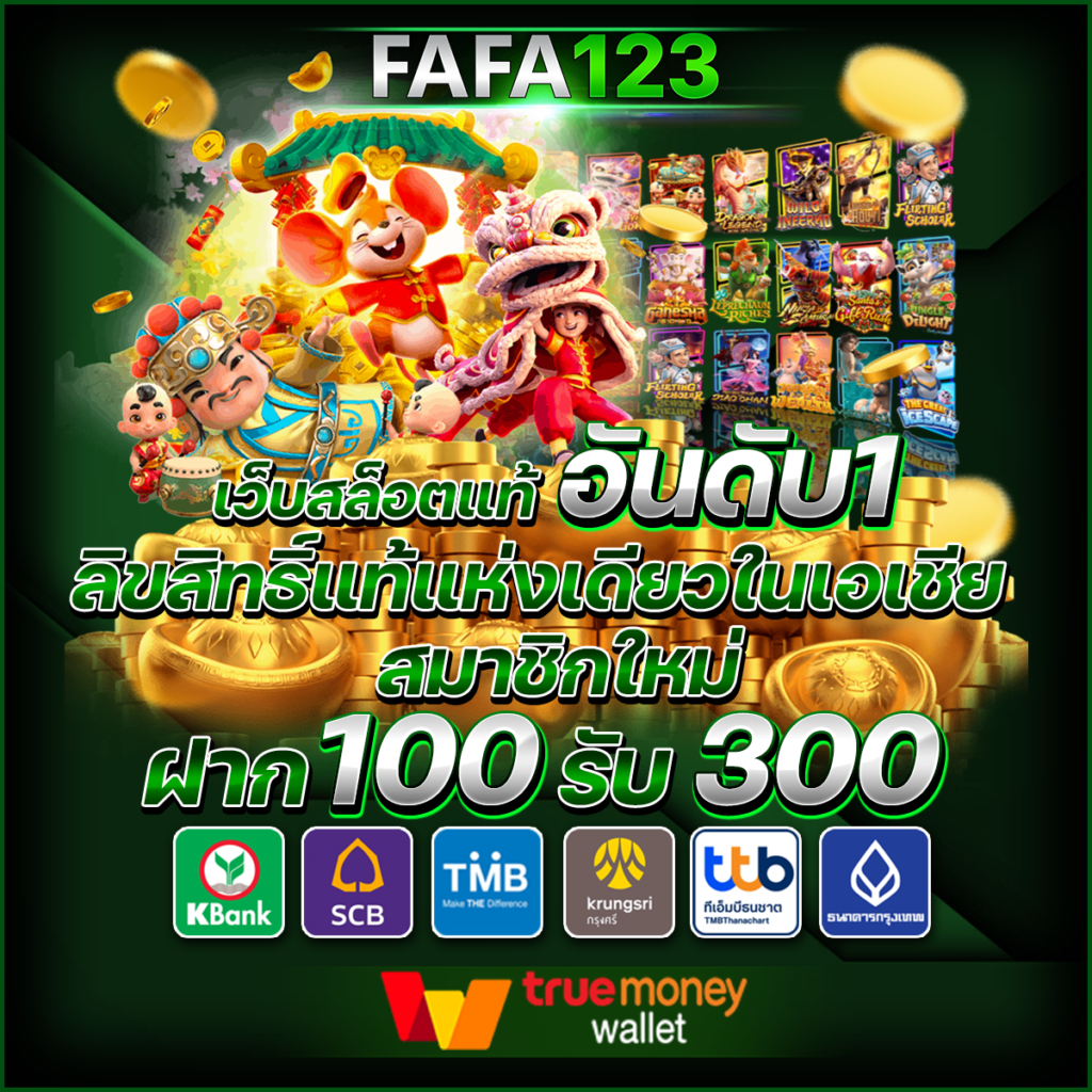 มังกรฟ้า เว็บตรง สล็อต ฝากถอนออโต้ไม่ผ่านเอเย่นต์ 2026