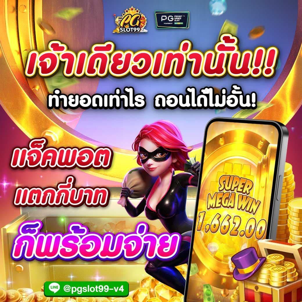 ยูฟ่า100 เว็บตรง สล็อต ฝากถอนออโต้ไม่ผ่านเอเย่นต์ 2026