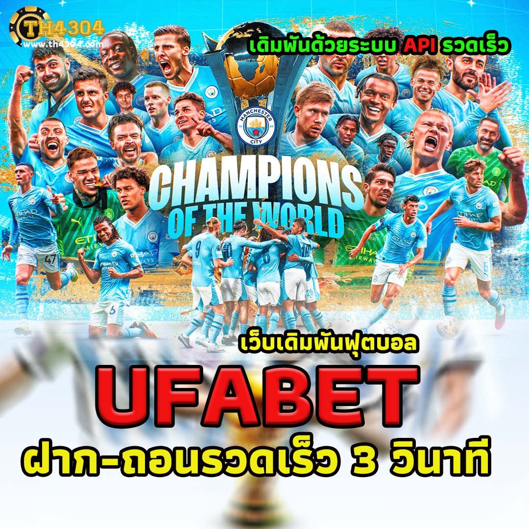 ยูฟ่าเบท168 เว็บตรง สล็อต ฝากถอนออโต้ ไม่ผ่านเอเย่นต์ 2026