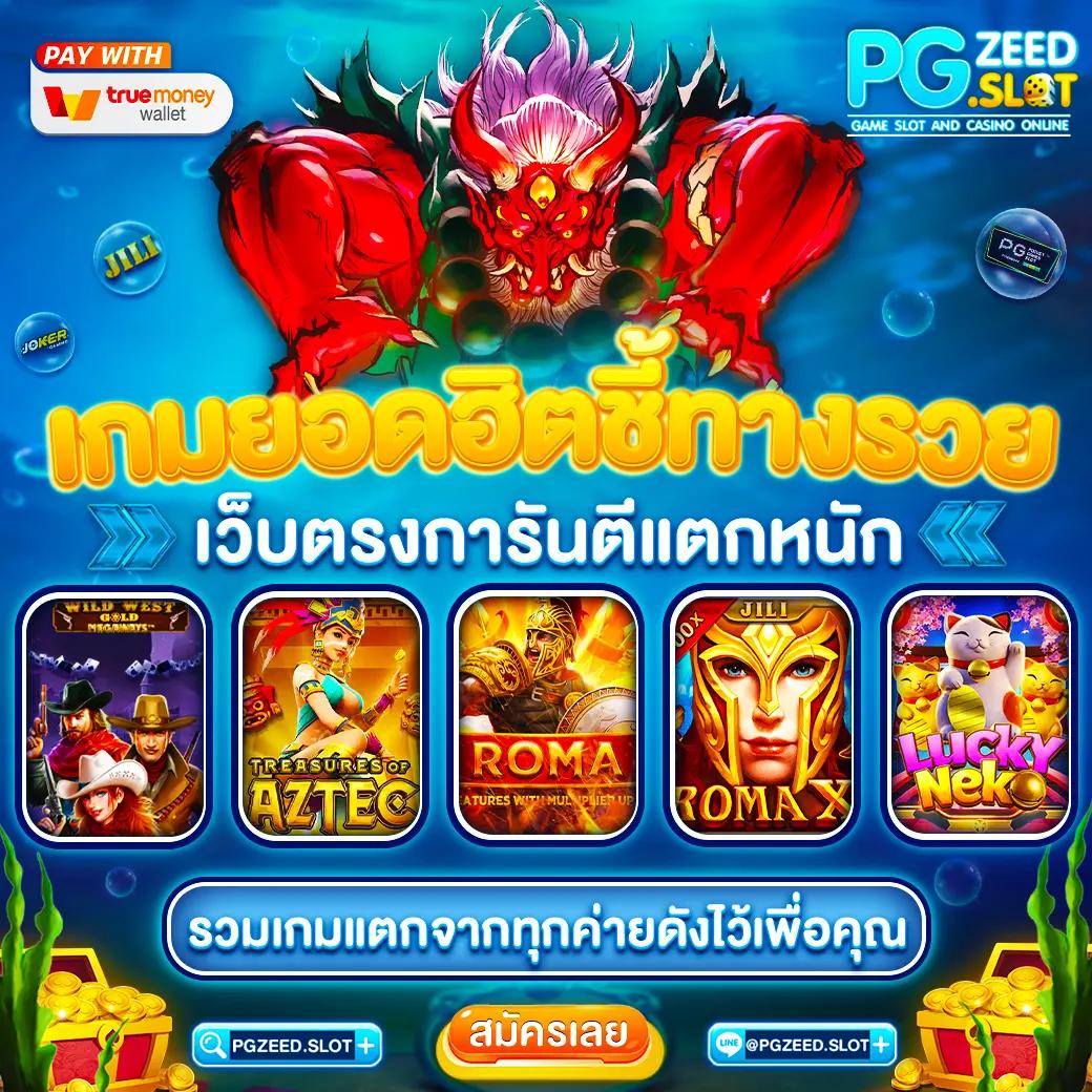 ยูวิน789 เว็บตรง สล็อต ฝากถอนออโต้ ไม่ผ่านเอเย่นต์ 2026