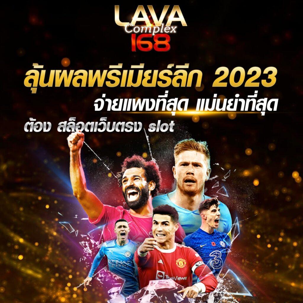 ราคาบอล888 เว็บตรง สล็อต ฝากถอนออโต้ ไม่ผ่านเอเย่นต์ 2026