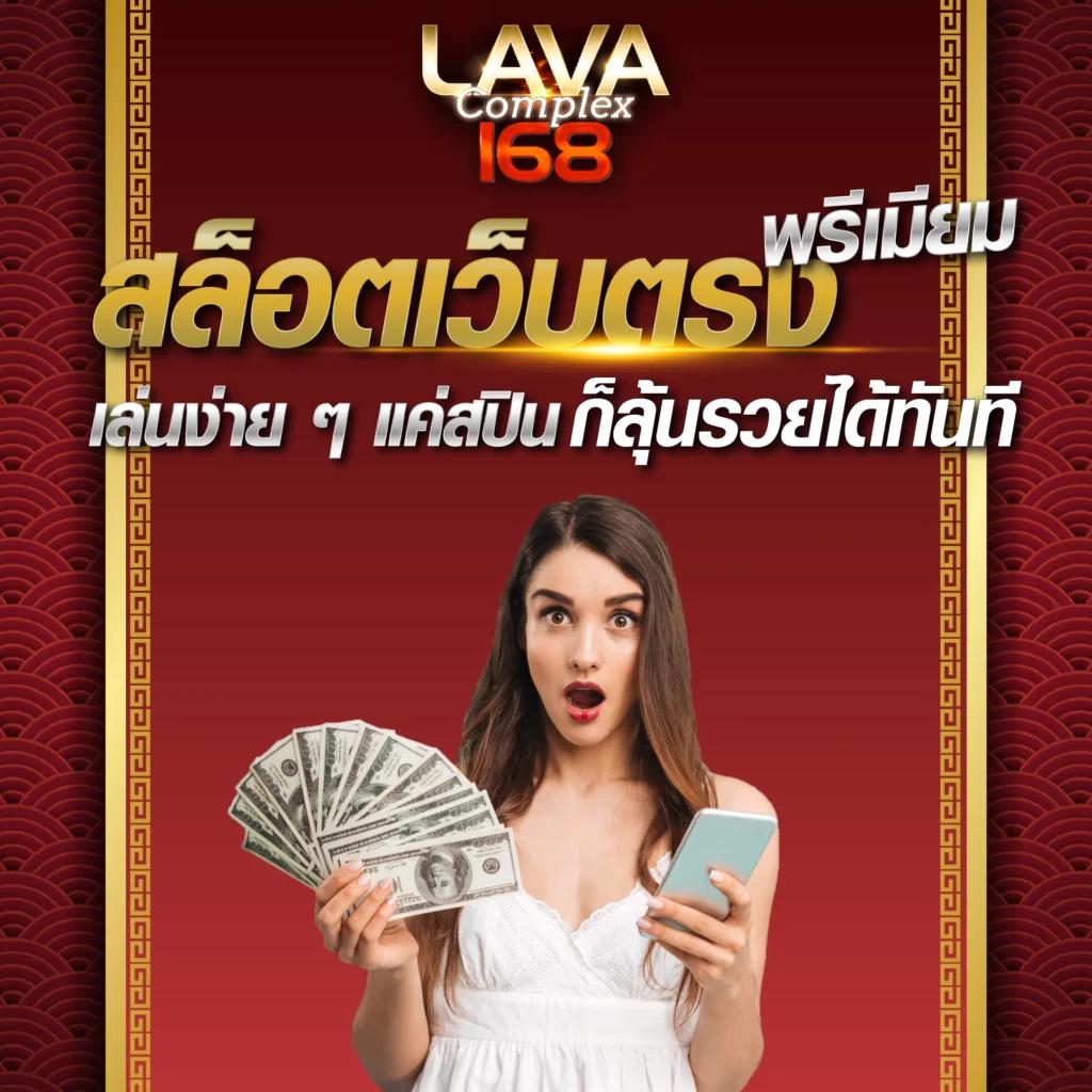 ลาวพัฒนาย้อนหลัง เว็บตรง สล็อต ฝากถอนออโต้ ไม่ผ่านเอเย่นต์ 2026