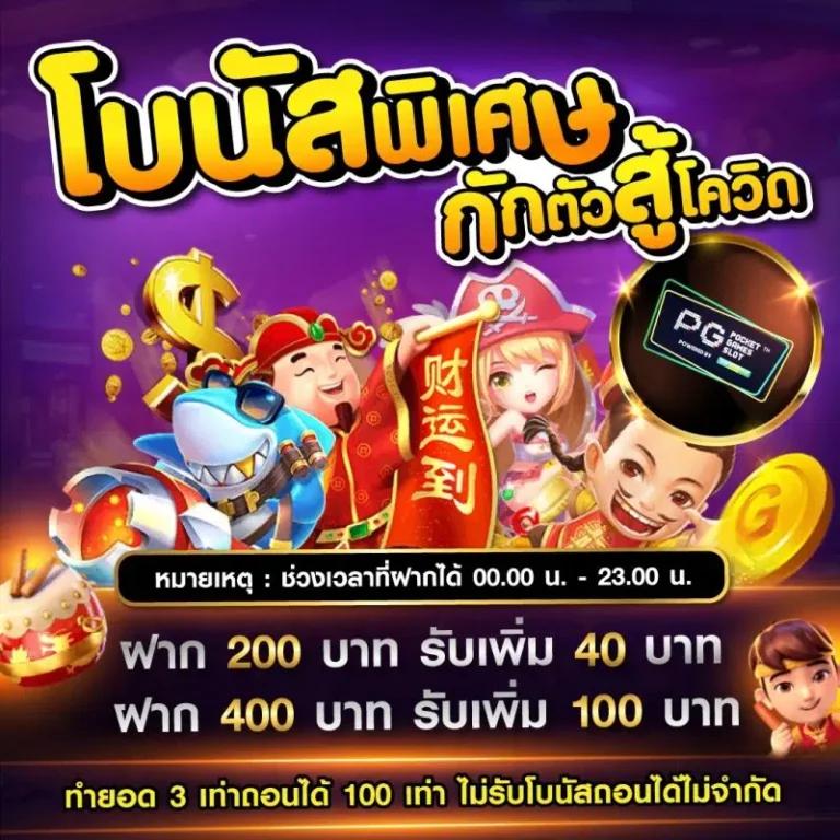 ลาวสตาร์ เว็บตรง สล็อต ฝากถอนออโต้ ไม่ผ่านเอเย่นต์ 2026