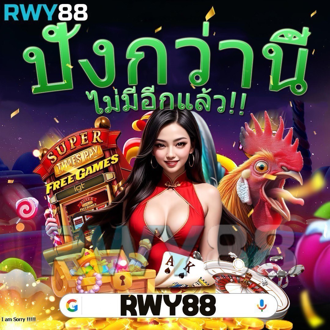 ลาวสามัคคีย้อนหลัง เว็บตรง สล็อต ฝากถอนออโต้ ไม่ผ่านเอเย่นต์ 2026