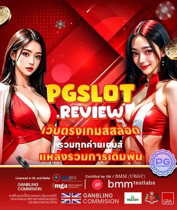 ลาวออกอะไรวันนี้ เว็บตรง สล็อต ฝากถอนออโต้ ไม่ผ่านเอเย่นต์ 2026