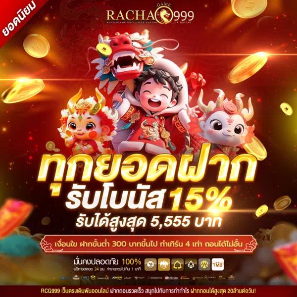 สนุก888 เว็บตรง สล็อต ฝากถอนออโต้ ไม่ผ่านเอเย่นต์ 2026