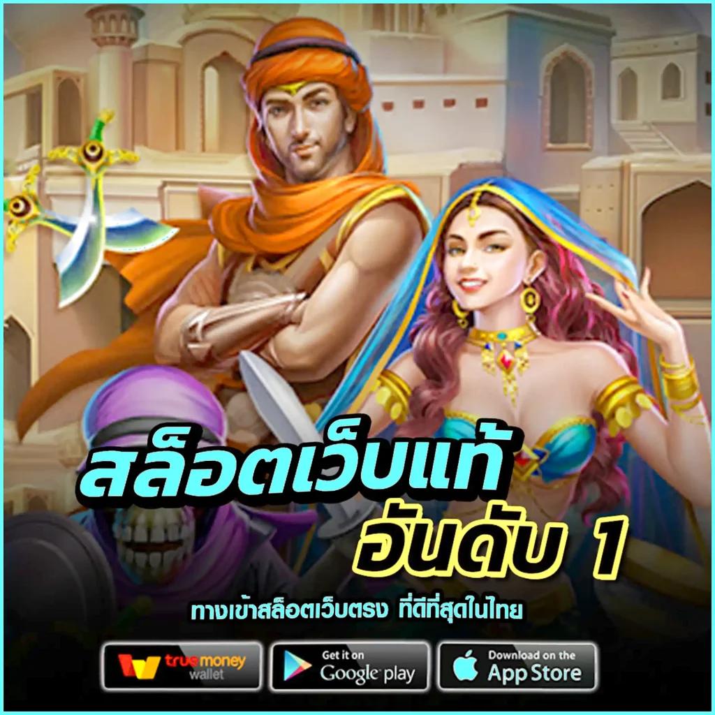 สบาย999 เว็บตรง สล็อต ฝากถอนออโต้ ไม่ผ่านเอเย่นต์ 2026