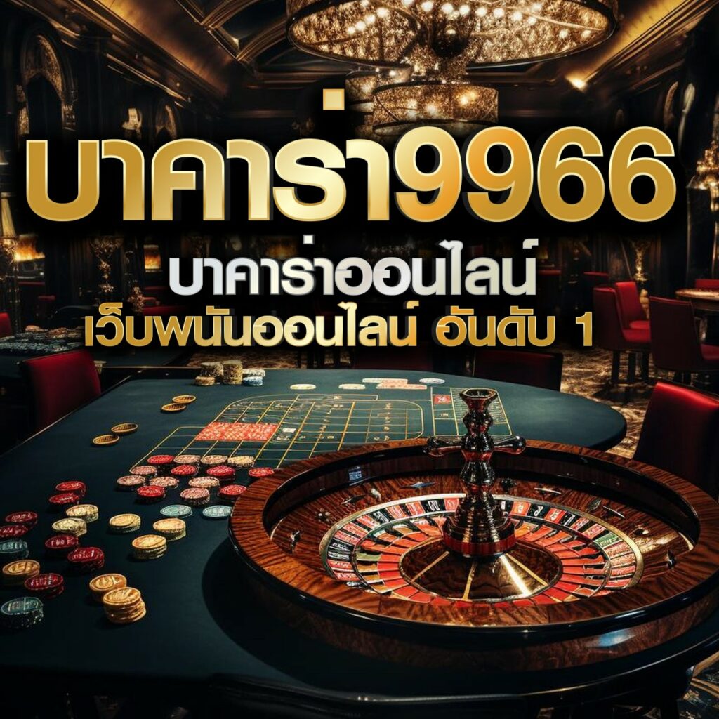สล็อต888เว็บตรงวอเลท สล็อต/เว็บตรง ฝากถอนออโต้ ไม่ผ่านเอเย่นต์ 2026
