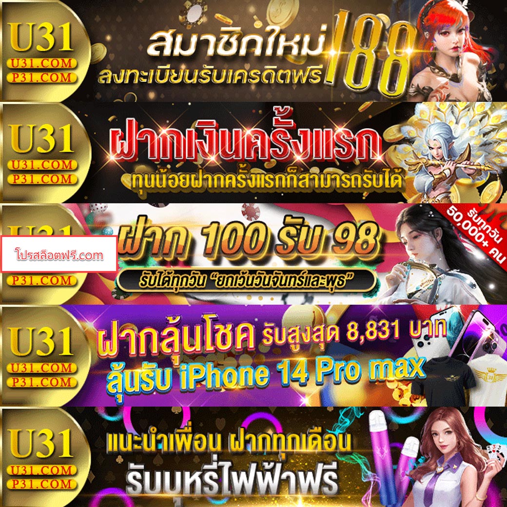 สล็อต ทดลอง เว็บตรง สล็อต ฝากถอนออโต้ ไม่ผ่านเอเย่นต์ 2026