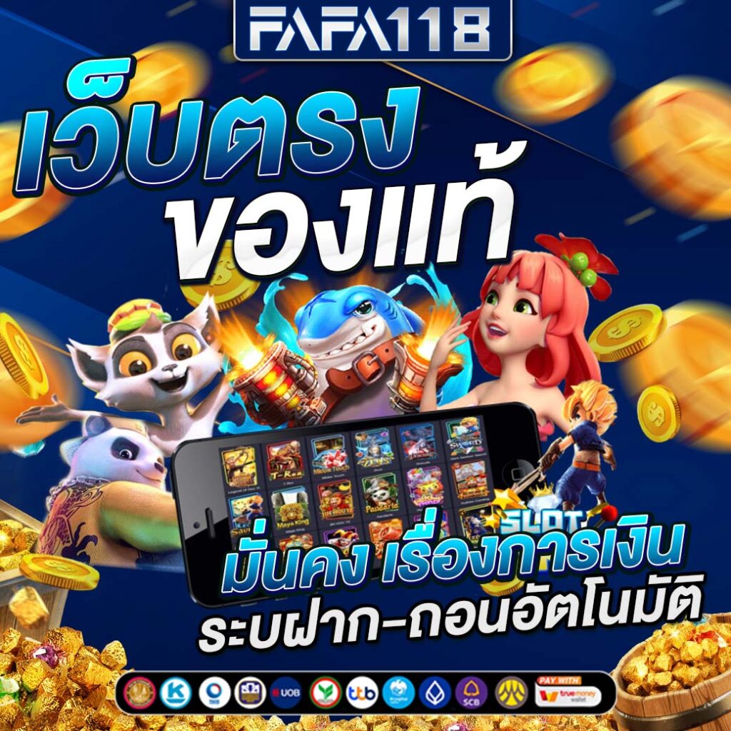สล็อตวอเลทเว็บตรงล่าสุด เว็บตรง สล็อต ฝากถอนออโต้ ไม่ผ่านเอเย่นต์ 2026