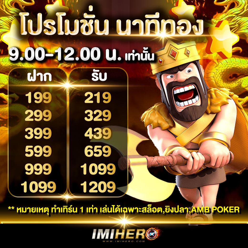สลากกินแบ่งรัฐบาลล่าสุด เว็บตรง สล็อต ฝากถอนออโต้ ไม่ผ่านเอเย่นต์ 2026