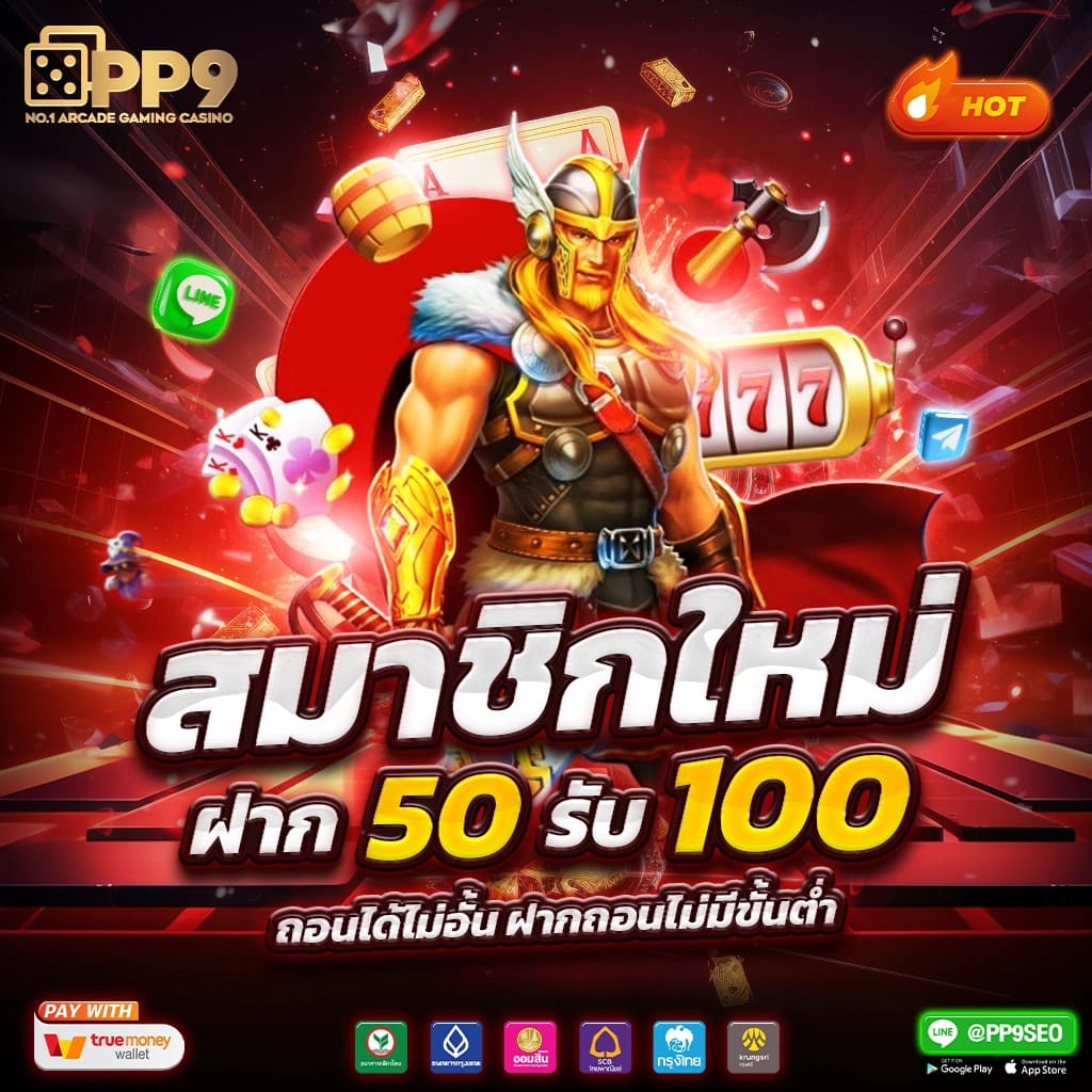 สลากพลัส เว็บตรง สล็อต ฝากถอนออโต้ ไม่ผ่านเอเย่นต์ 2026