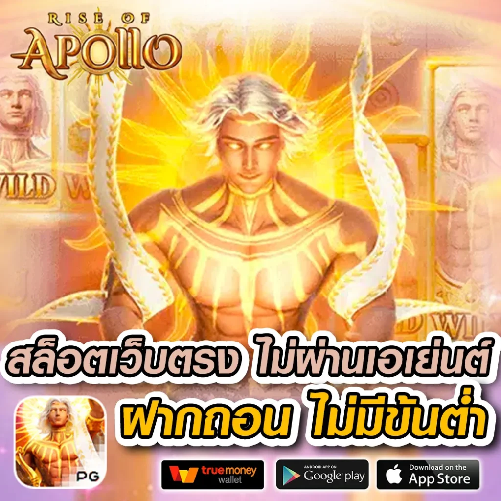 สาธุ168 เว็บตรง สล็อต ฝากถอนออโต้ ไม่ผ่านเอเย่นต์ 2026