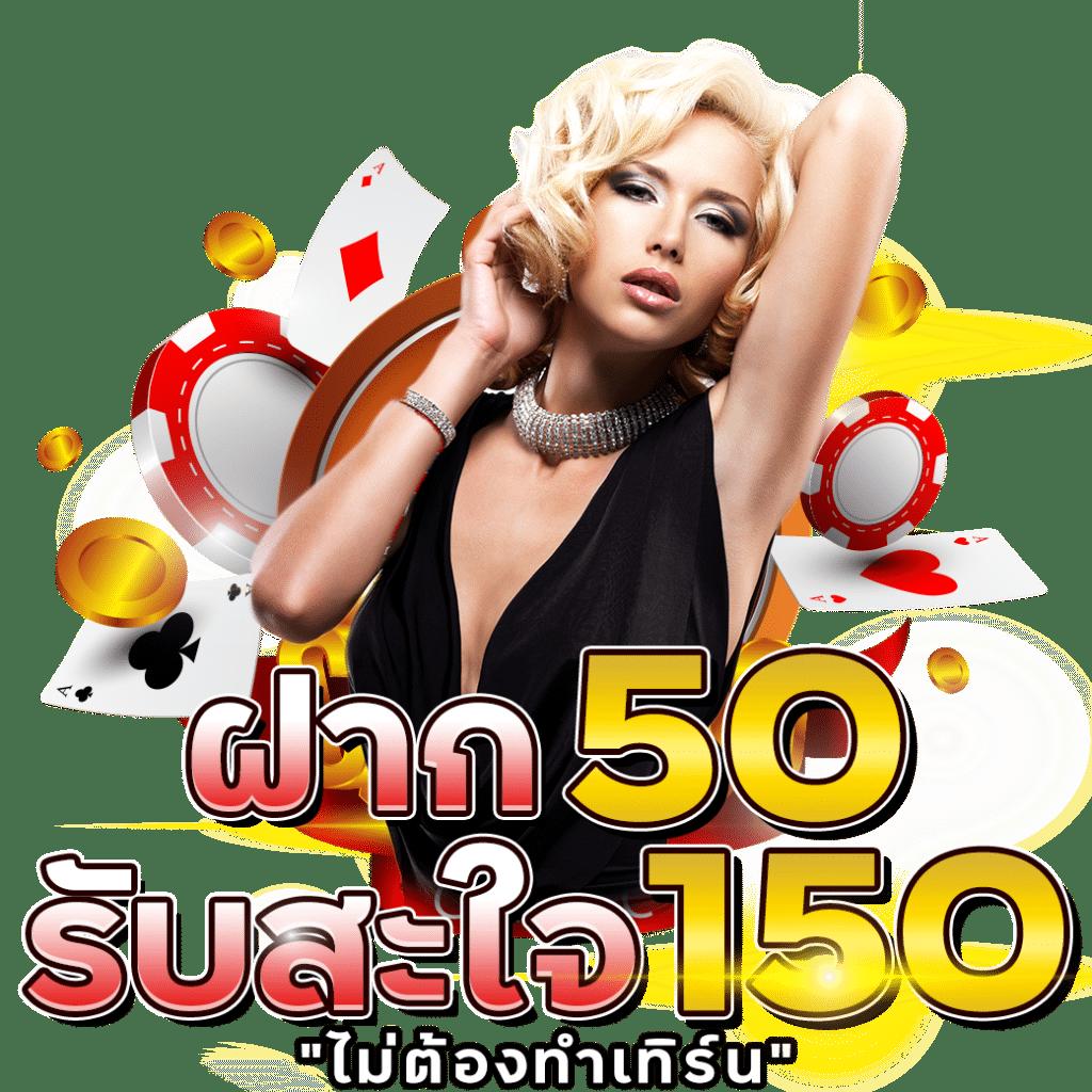 สาวถ้ำ เว็บตรง สล็อต ฝากถอนออโต้ ไม่ผ่านเอเย่นต์ 2026