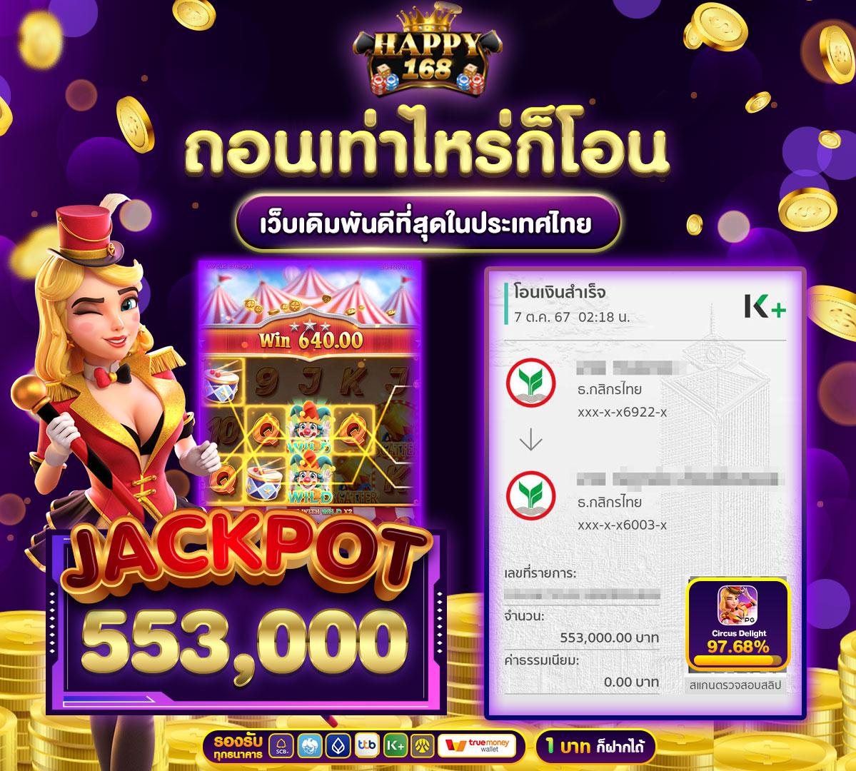 หวย24ชม เว็บตรง สล็อต ฝากถอนออโต้ ไม่ผ่านเอเย่นต์ 2026
