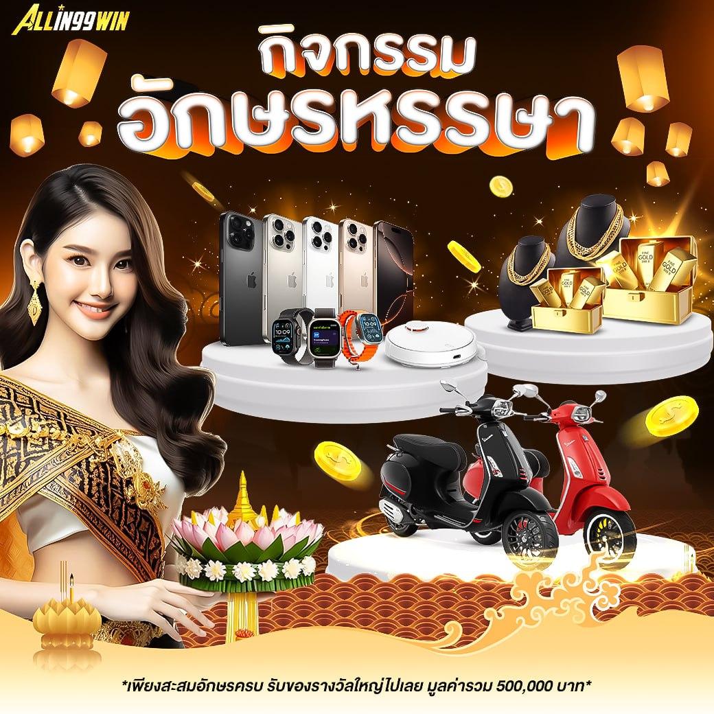 หวยลาววันนี้ออก เว็บตรง ฝากถอนออโต้ ไม่ผ่านเอเย่นต์ สล็อต 2026