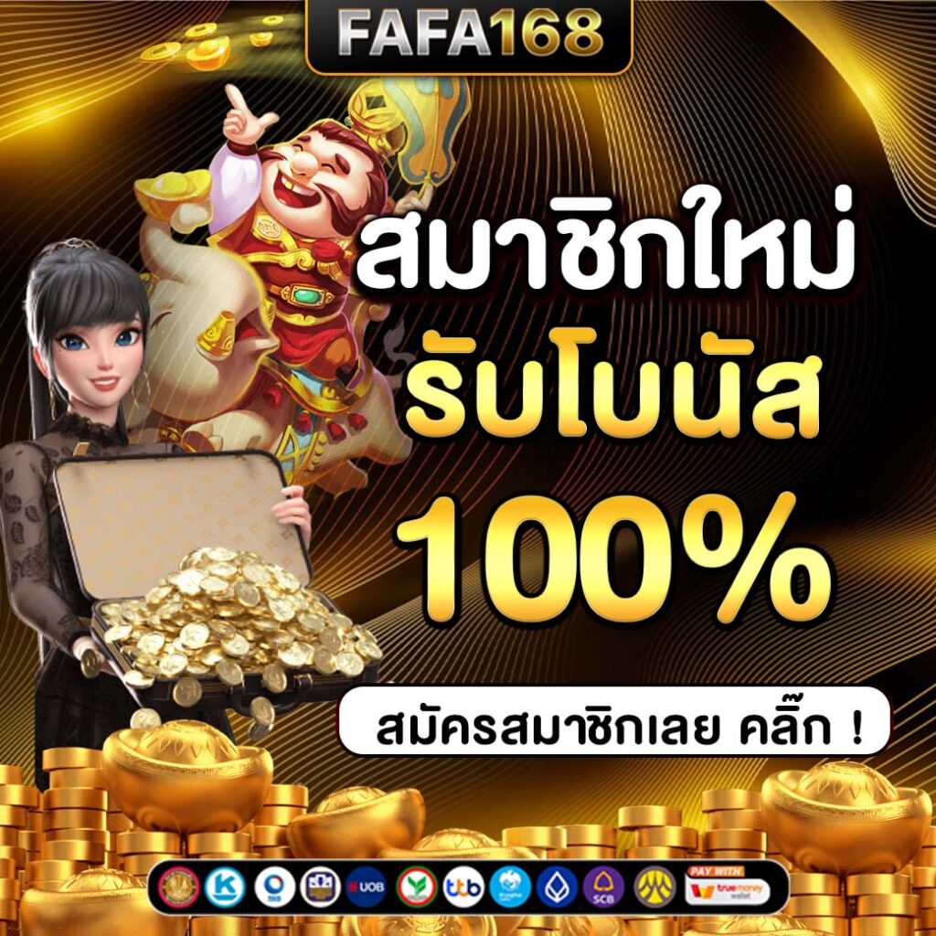 ฮานอยวันนี้ออกอะไรวันนี้ เว็บตรง สล็อต ฝากถอนออโต้ ไม่ผ่านเอเย่นต์ 2026