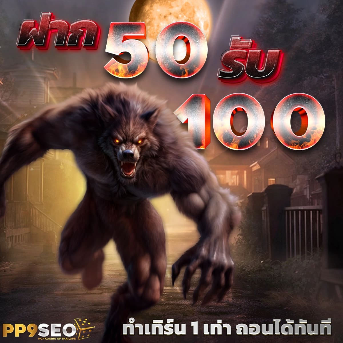 เข้าสู่ระบบ วอเลท เว็บตรง สล็อต ฝากถอนออโต้ ไม่ผ่านเอเย่นต์ 2026