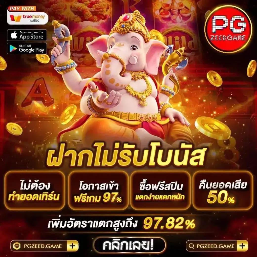เครดิตฟรี50 ยืนยันเบอร์ เว็บตรง/สล็อต ฝากถอนออโต้ ไม่มีเอเย่นต์ 2026