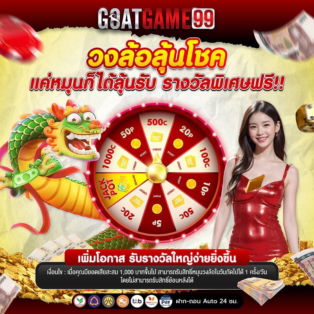 เครดิตฟรี 100 กดรับเอง ยืนยันเบอร์ เว็บตรง สล็อต ฝากถอนออโต้ ไม่ผ่านเอเย่นต์ 2026