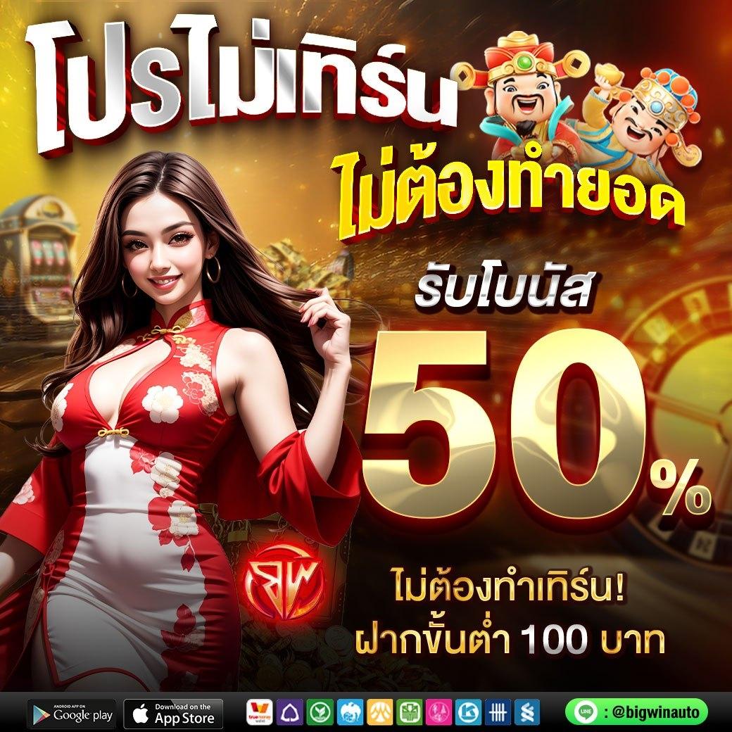เครดิตฟรี 100 ถอนได้ 300 เว็บตรง สล็อต ฝากถอนออโต้ 2026