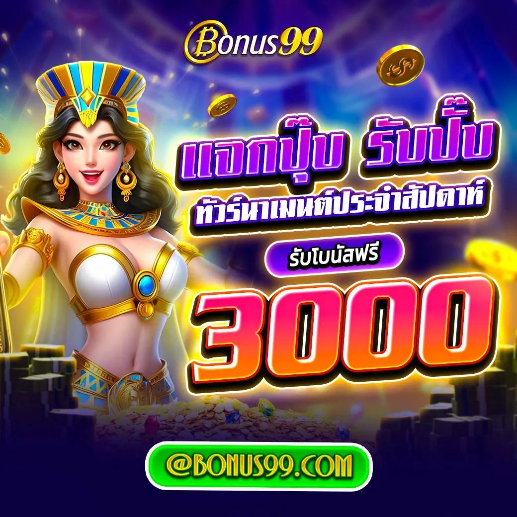 เครดิตฟรีไม่ต้องแชร์ เว็บตรง สล็อต ฝากถอนออโต้ ไม่ผ่านเอเย่นต์ 2026