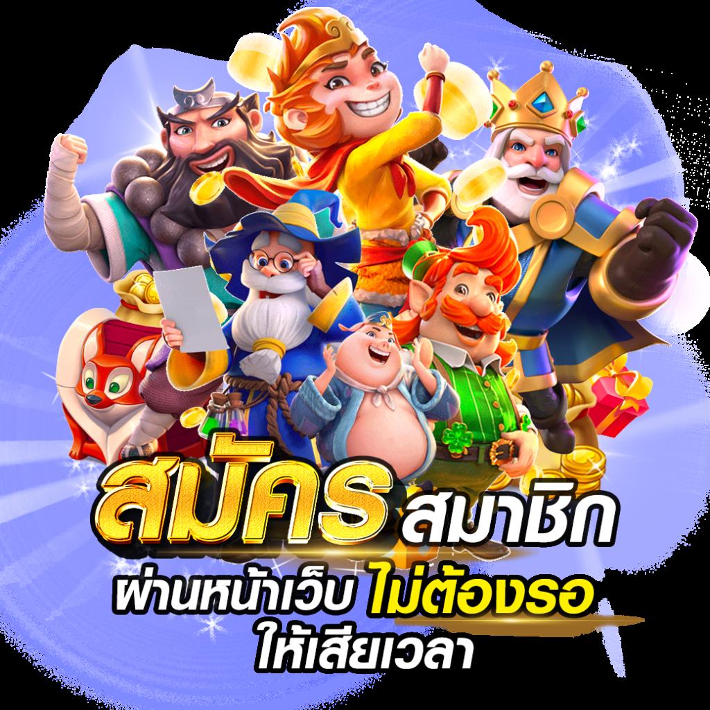 เบทฟิก เว็บตรง สล็อต ฝากถอนออโต้ ไม่ผ่านเอเย่นต์ 2026