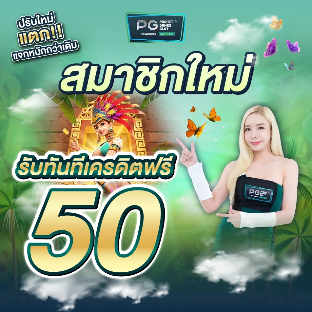 เลขลาวออกอะไร เว็บตรง สล็อต ฝากถอนออโต้ ไม่ผ่านเอเย่นต์ 2026