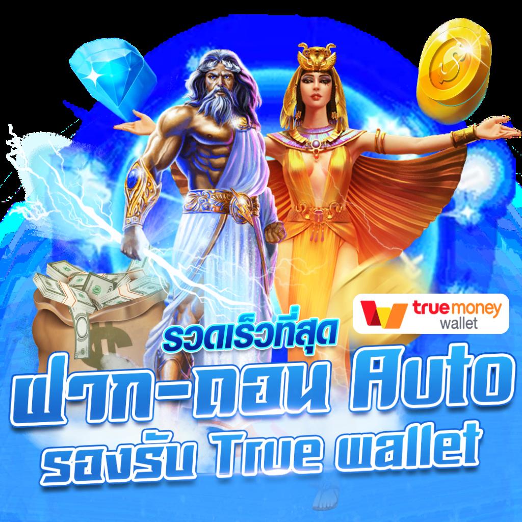 เว็บ168 เว็บตรง สล็อต ฝากถอนออโต้ ไม่ผ่านเอเย่นต์ 2026