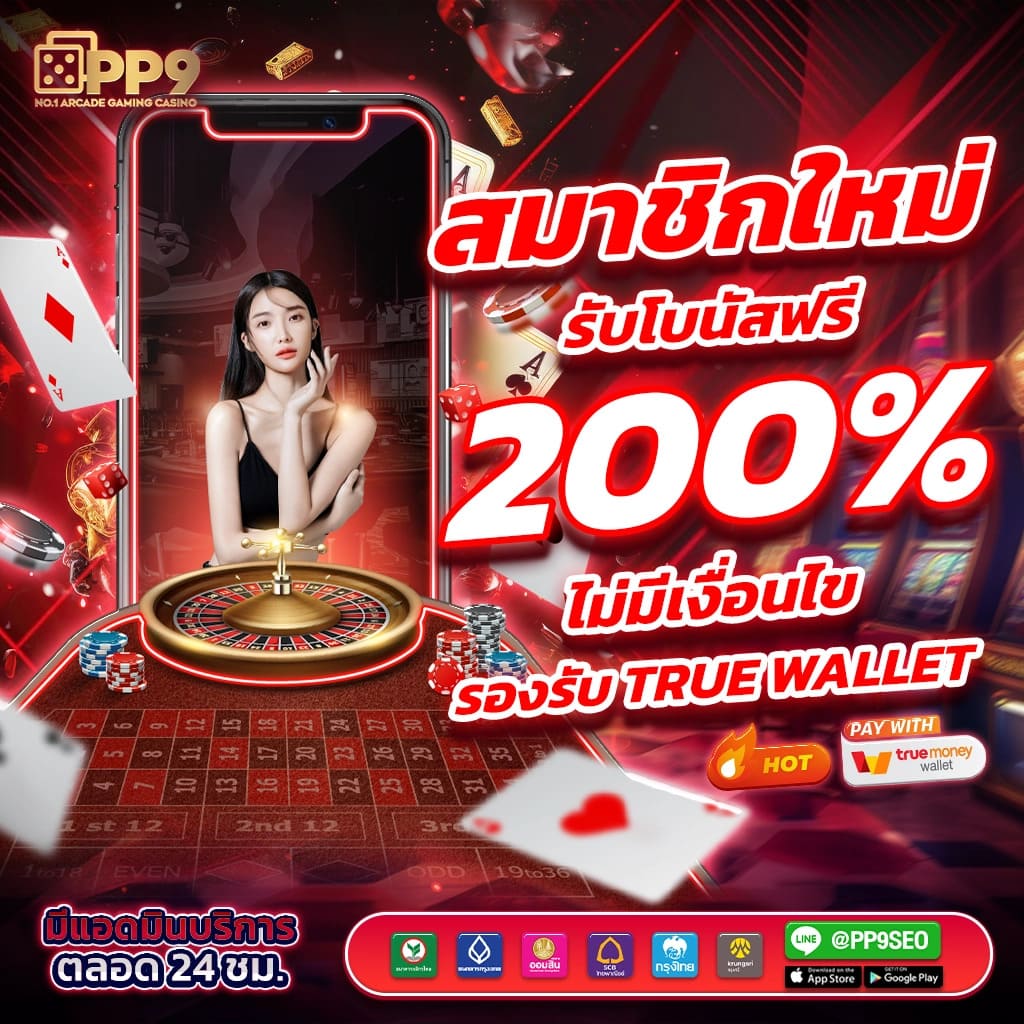เว็บตรงไม่ผ่านเอเย่นต์ สล็อต ฝากถอนออโต้ เว็บตรง 2026
