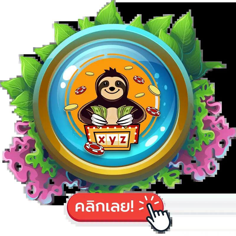 เว็บทดลองสล็อต เว็บตรง สล็อต ฝากถอนออโต้ ไม่มีเอเย่นต์ 2026