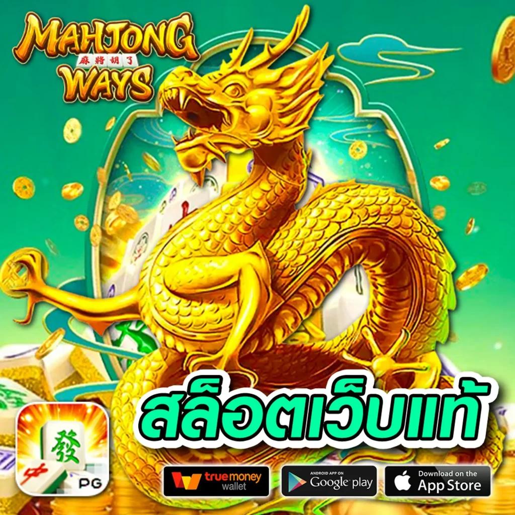 เว็บยู เว็บตรง สล็อต ฝากถอนออโต้ ไม่ผ่านเอเย่นต์ 2026