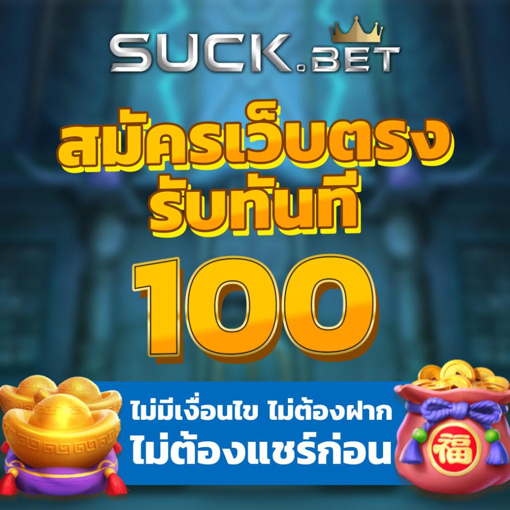 เว็บสล็อตตรง เว็บตรง สล็อต ฝากถอนออโต้ ไม่ผ่านเอเย่นต์ 2026